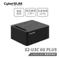 在飛比找蝦皮商城優惠-CyberSLIM 大衛肯尼 S2-U3C6G PLUS 【