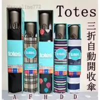 在飛比找蝦皮購物優惠-★瑪詩琳★ 特價 Totes 雨傘 自動傘 自動伸縮傘 防U