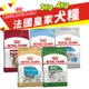 Royal Canin 法國皇家 犬專用乾糧 3Kg-4kg 犬糧 狗飼料『寵喵量販店』