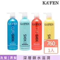 在飛比找momo購物網優惠-【KAFEN 卡氛】還原酸洗護系列 760ml(保濕/控油/