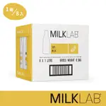 【MILKLAB】 澳洲嚴選豆奶(無乳糖) (1000ML X 8瓶) 咖啡師系列 效期:2024.10.22