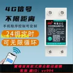 淘寐4G手機APP遙控開關380V/220V遠程無線水泵電源開關定時控制器