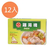 在飛比找Yahoo奇摩購物中心優惠-牛頭牌雞湯塊(6塊裝)66g(12盒)/組【康鄰超市】