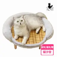 在飛比找momo購物網優惠-【AOYI奧藝】舒適絨毛寵物沙發窩+藤墊(貓咪吊床 貓睡床 