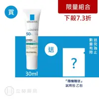 在飛比找蝦皮商城優惠-理膚寶水 LA ROCHE-POSAY 全護清爽防曬液 PR