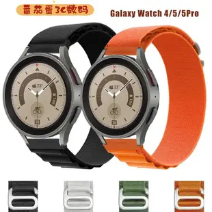 【番茄蛋3C數碼】適用於 三星Galaxy Watch 5  4 華爲gt 3 2 active 2 高山回環尼龍錶帶