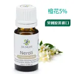 【威力】《OILS4LIFE英國原裝》NEROLI橙花5%精油10ML