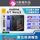 [福利品realme GT Neo3 (8G+256GB) 全機9成新
