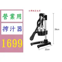 在飛比找蝦皮購物優惠-【三峽現貨可自取】手壓榨汁機不鏽鋼原汁家用果汁機簡易便攜式手