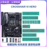 【品質保固】主機板+CPU ASUS/華碩 ROG CROSSHAIR VI HERO AMD 主板 DDR4