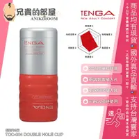 在飛比找樂天市場購物網優惠-日本 TENGA CUP 系列 硬實緊實刺激濃情包圍 bit