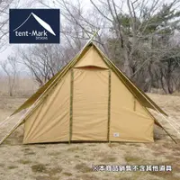 在飛比找ETMall東森購物網優惠-【日本tent-Mark DESIGNS】PEPO帳篷 TM