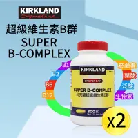 在飛比找Yahoo奇摩購物中心優惠-【Kirkland Signature 科克蘭】綜合維生素B