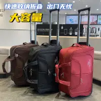 在飛比找蝦皮商城精選優惠-行李袋旅行包 拉桿包 摺疊旅行包 摺疊收納包 大容量男女手提