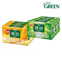 在飛比找蝦皮購物優惠-綠的GREEN 藥皂 80gx3入組 (草本清新味/消毒殺菌