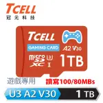 【TCELL 冠元】MICROSDXC UHS-I A2 U3 1TB(遊戲專用記憶卡)