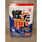 【胖胖食品商行】合將 鰹魚粉 調味料 營業專用 火鍋、關東煮