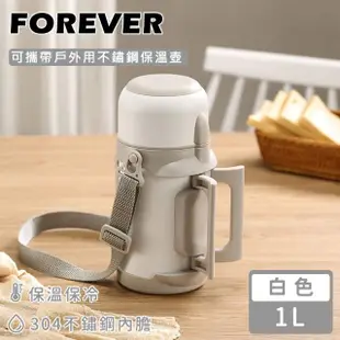 【日本FOREVER】可攜帶戶外用不鏽鋼保溫壺1.0L(3色任選)