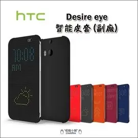 Htc Desire Eye 皮套 保護套 手機殼 手機套 保護殼 智能 休眠 喚醒 Dot view 炫彩顯示 洞洞