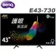 BenQ 43吋4K HDR Android連網液晶顯示器E(43-730)大型配送