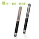 強強滾-【OBIEN】高感度二用觸控筆/手寫筆/電容式/原子筆可替換筆芯