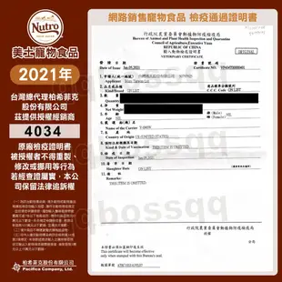 NUTRO 美士 大地極品犬糧 15磅 30磅【免運】大地幼犬 小型成犬 樂活 低卡 美士大地 美士犬『WANG』