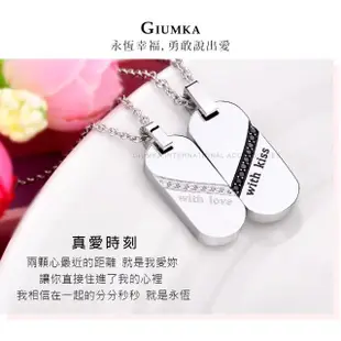 【GIUMKA】真愛時刻項鍊 白鋼情侶項鍊 MN06037(銀色)
