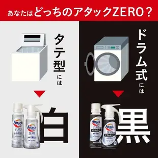 kao花王 Attack Zero 高清潔力濃縮洗衣精 【樂購RAGO】 日本製
