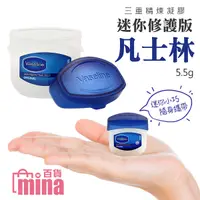 在飛比找Yahoo奇摩購物中心優惠-[超取299免運] Vaseline 凡士林 迷你修護版-5