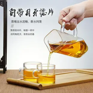 月牙杯 玻璃帶把綠茶杯 帶網茶杯月牙杯帶濾網分茶器方形公道杯茶海