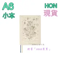 在飛比找蝦皮購物優惠-【HOBO買買】現貨 [HON/A6] 日本山櫻花 牧野富太