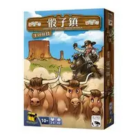 在飛比找Yahoo!奇摩拍賣優惠-☆快樂小屋☆【免運】骰子鎮 牛仔競技擴充 Dice Town