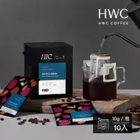 在飛比找蝦皮商城優惠-【HWC 黑沃咖啡】單品系列-濾掛咖啡10gX10包/盒(巴