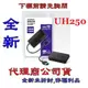 《巨鯨網通》全新公司貨@ UPMOST 登昌恆 UPTECH UH250 4-Port USB 3.0 Hub集線器