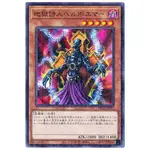 [福順遊戲卡鋪] 現貨 遊戲王 PGB1-JP022 地獄詩人赫波艾 古文鑽 日紙