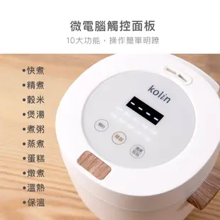 Kolin 歌林 6人份多功能厚釜微電腦電子鍋(KNJ-MN341) 現貨 廠商直送