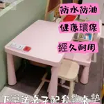 【🚛免運下殺🚛】兒童桌椅 套裝 小桌子 小椅子 學習桌 幼兒園 桌子