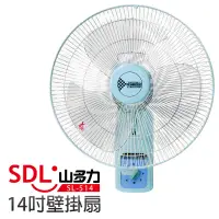 在飛比找博客來優惠-【山多力SDL】14吋壁掛扇(SL-514)