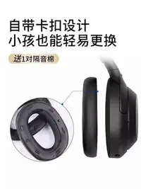在飛比找Yahoo!奇摩拍賣優惠-現貨 博音適用于索尼WH-1000XM3耳罩SONY1000