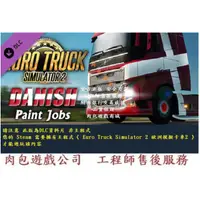 在飛比找蝦皮購物優惠-PC肉包 歐洲模擬卡車2 Euro Truck Simula