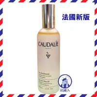 在飛比找蝦皮購物優惠-【法國人】 新版 CAUDALIE歐緹麗 葡萄籽活性化妝水1