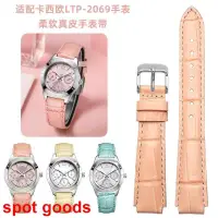 在飛比找蝦皮購物優惠-錶帶卡西歐ltp-2069手錶配真皮女粉色錶帶針扣皮帶凸面1