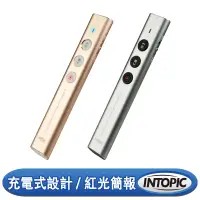 在飛比找博客來優惠-INTOPIC 廣鼎 2.4GHz無線雷射簡報筆(MS-LR