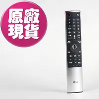 在飛比找Yahoo奇摩購物中心優惠-【LG耗材】3D機種適用 動感遙控器AN-MR700