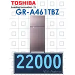 【網路３Ｃ館】原廠經銷【來電價22000】有福利品可問TOSHIBA新禾東芝409公升 雙門變頻冰箱GR-A461TBZ