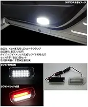 Toyota Universal LED Courtesy Lamp White Steady On -