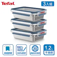 在飛比找Yahoo奇摩購物中心優惠-Tefal 法國特福 無縫膠圈不鏽鋼保鮮盒1.2L-3入組