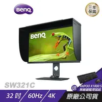 在飛比找PChome24h購物優惠-BenQ SW321C 4K 32吋/專業攝影修圖/精準色調