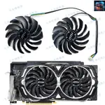 【風扇先生】全新 MSI/微星RX590 580 570 8GB ARMOR OC顯卡風扇PLD10010S12HH