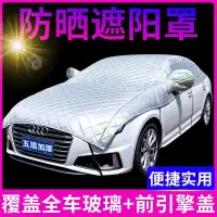 在飛比找松果購物優惠-車衣 現貨國瑞 YARIS汽車罩 車罩 鋁膜車罩 汽車新款大